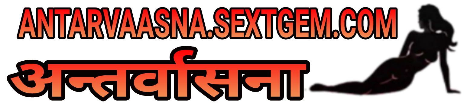 antarvaasna.sextgem.com